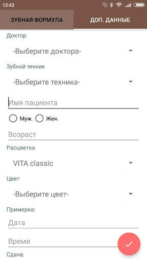 DTLab (Offline Demo) скриншот 5