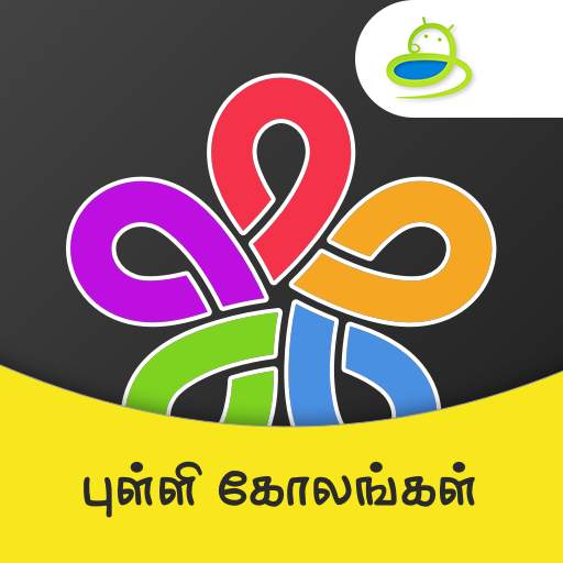 Kolam Daily Kolams Designs 4.1