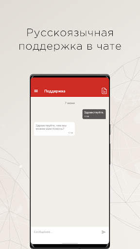 Red Shield VPN скриншот 3