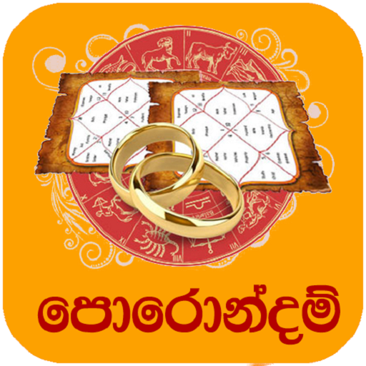 Porondam Parikshawa : Match Maker icon