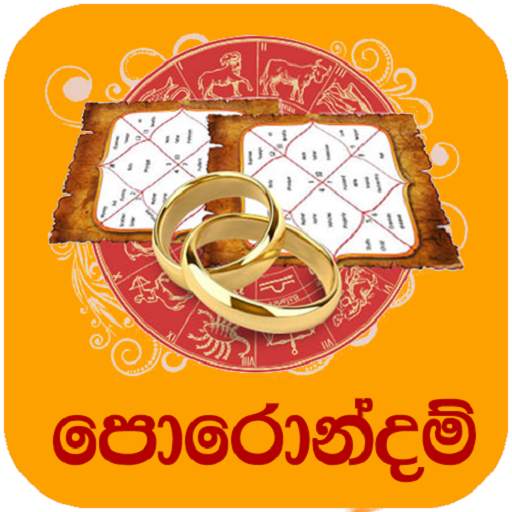 Porondam Parikshawa : Match Maker 1.0.13