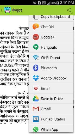 Hindi Nibandh screenshot 8