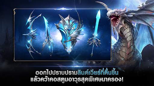 Lineage2 Revolution screenshot 2