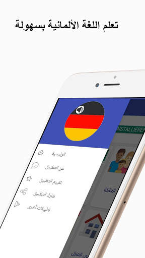 Learn German screenshot 5