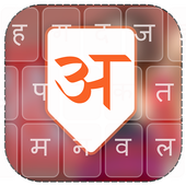 Marathi Keyboard أيقونة