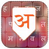 Marathi Keyboard 1.0