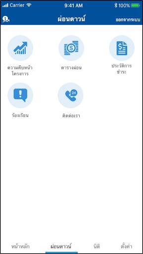 LPN vCare screenshot 3