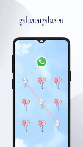 App Lock - ล็อคแอพ screenshot 3