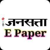 Jansatta E Paper 1.0