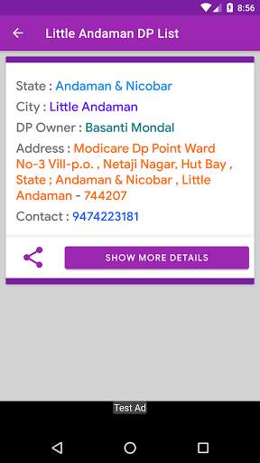 DP List screenshot 5
