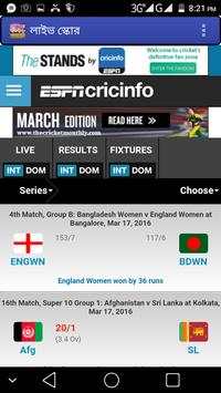 আইপিএল ২০১৬ সময়সূচি  IPL 2016 screenshot 5