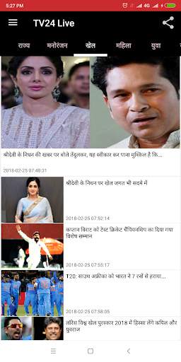 TV24 Live स्क्रीनशॉट 5