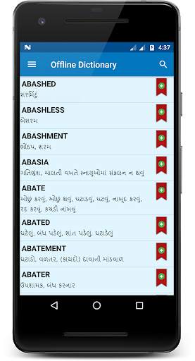 Offline Gujarati Dictianary screenshot 2
