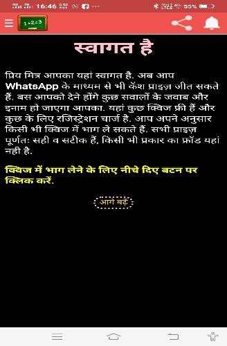 Win Cash Price स्क्रीनशॉट 1