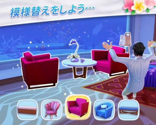 デザイン　アイランド：夢のお家を作ろう screenshot 3