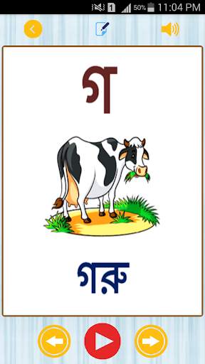Bangla Kids Learning App screenshot 4