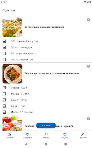 Рецепты запеканок скриншот 11