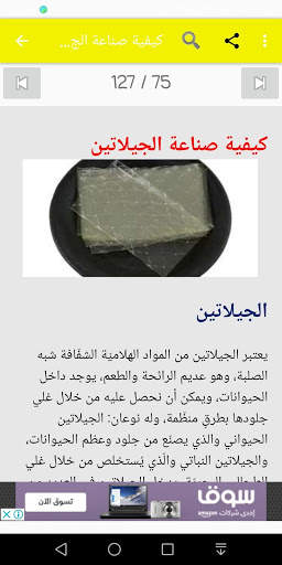 صناعات скриншот 14
