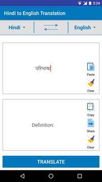 Hindi to English Translation screenshot 3