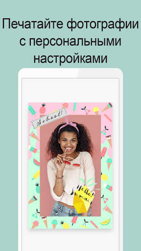 Canon Mini Print скриншот 3