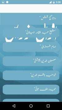 Mashoor Aqwal E Zareen screenshot 6