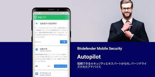 Bitdefender Mobile Security screenshot 5
