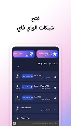 WiFi Passwords Map Instabridge 2 تصوير الشاشة
