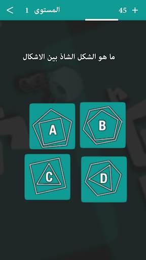 تحدي الذكاء - العاب العقل 7 تصوير الشاشة