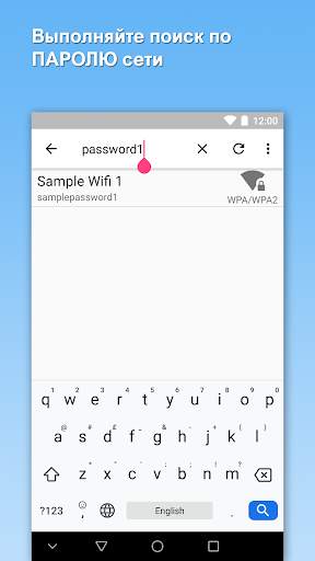 Wifi Password скриншот 7