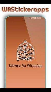 ملصقات جمعة مباركة واتساب Stickers WAStickerApps‎ 1 تصوير الشاشة
