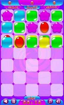Candy game screenshot 3