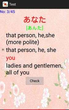 MinnaNo Nihongo Test screenshot 7