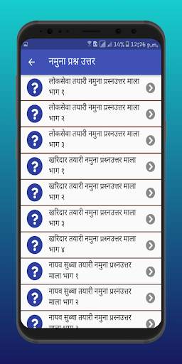 Loksewa Tayari 2078 Offline -लोकसेवा तयारी screenshot 5