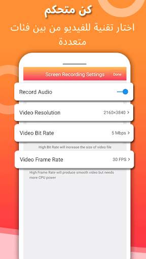 RecorderZ - Screen Recorder by 5 تصوير الشاشة