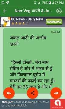 Adult Jija Sali Story screenshot 3