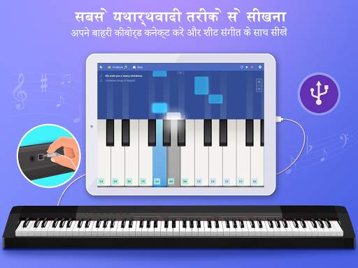 Pianist HD : पियानो    स्क्रीनशॉट 12