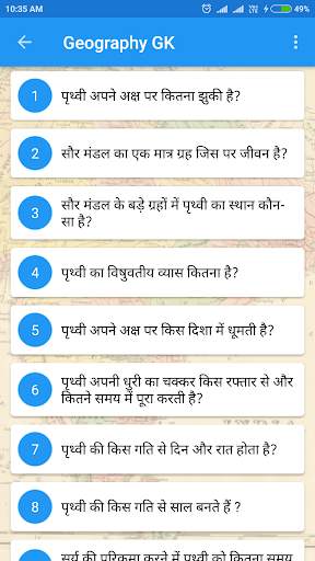 Geography GK in Hindi скриншот 15