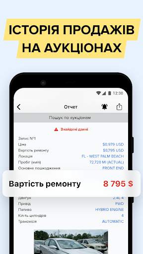 Перевірка авто у базі МВС screenshot 4