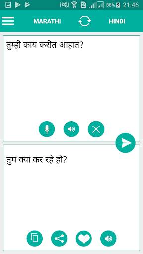 Marathi Hindi Translator screenshot 2