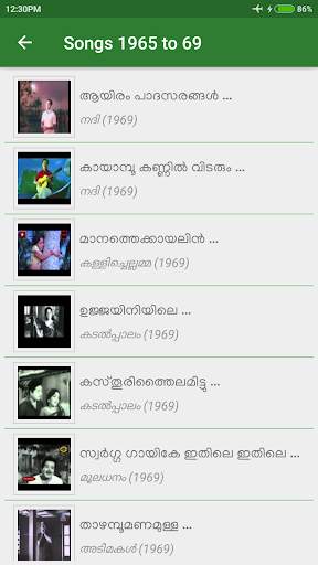 Malayalam Old Melody Songs screenshot 3