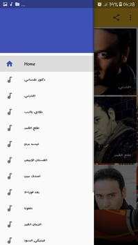 مجد القاسم بدون انترنت 2 تصوير الشاشة