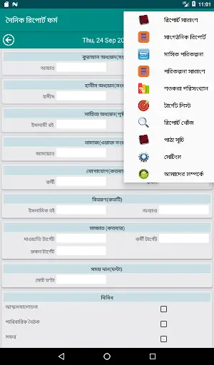 Report App screenshot 2