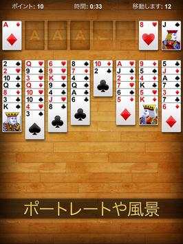 FreeCell screenshot 7