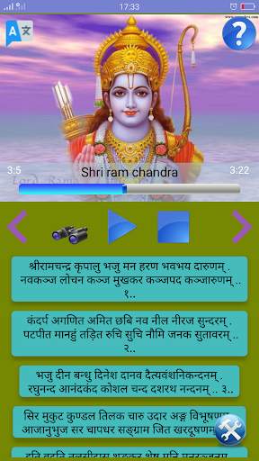 Ram raksha stotra screenshot 5