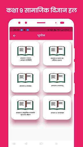 Class 9 Social Science скриншот 17