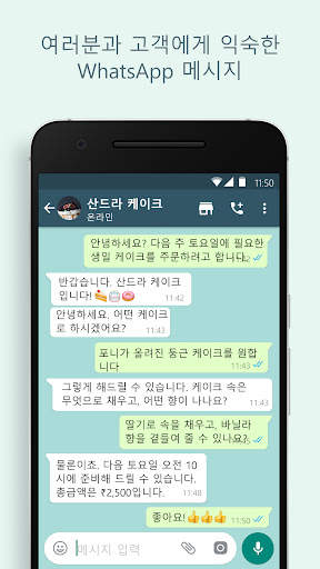 WhatsApp Business screenshot 6