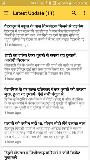 Dainik Jayant - News App screenshot 4