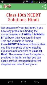 Class 10 Hindi Solution screenshot 1
