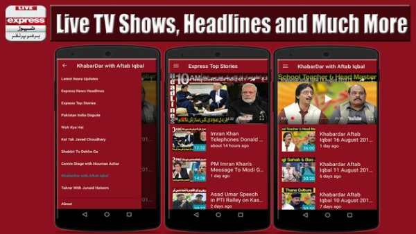 Live Express News HD скриншот 2