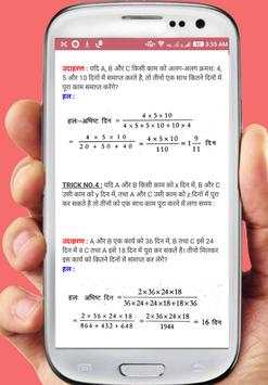 TPSC (Tripura) Hindi screenshot 7